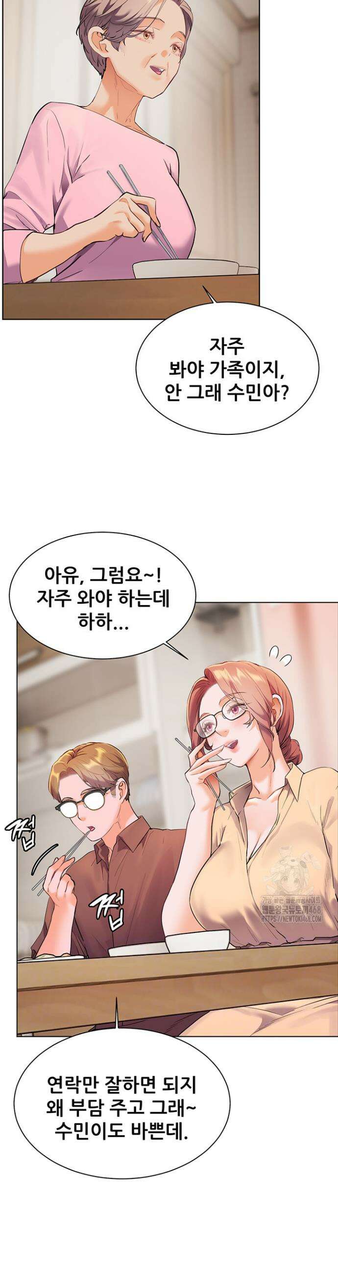 선생님의 노력 39화 3