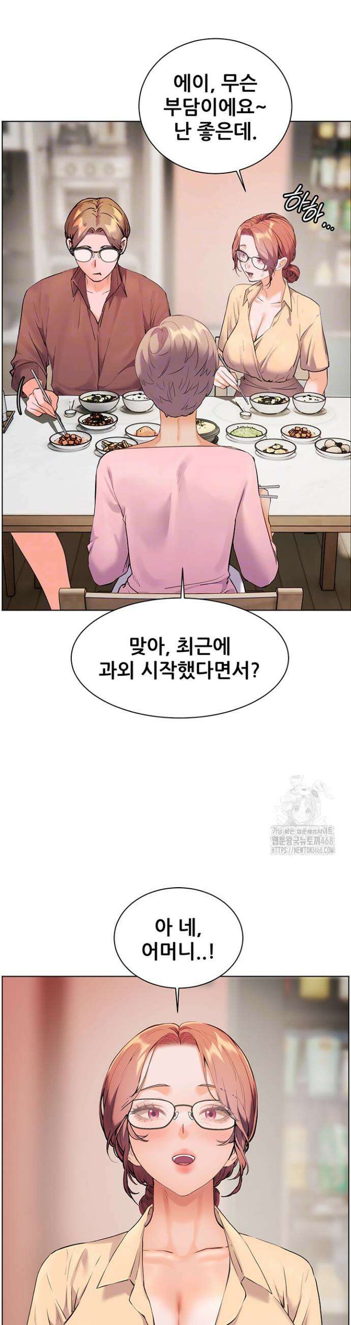 선생님의 노력 39화 4