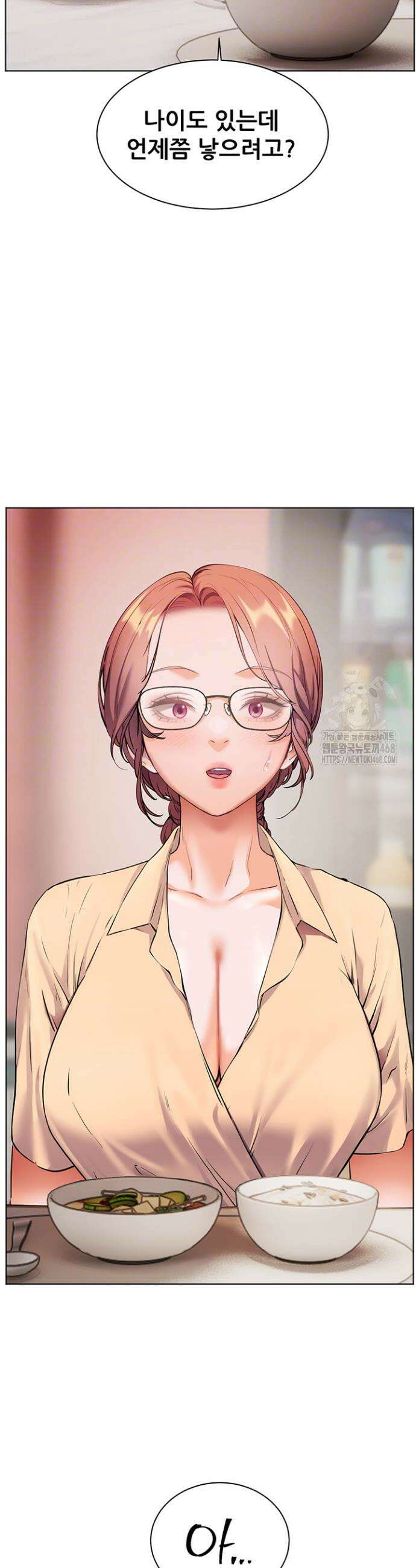 선생님의 노력 39화 6