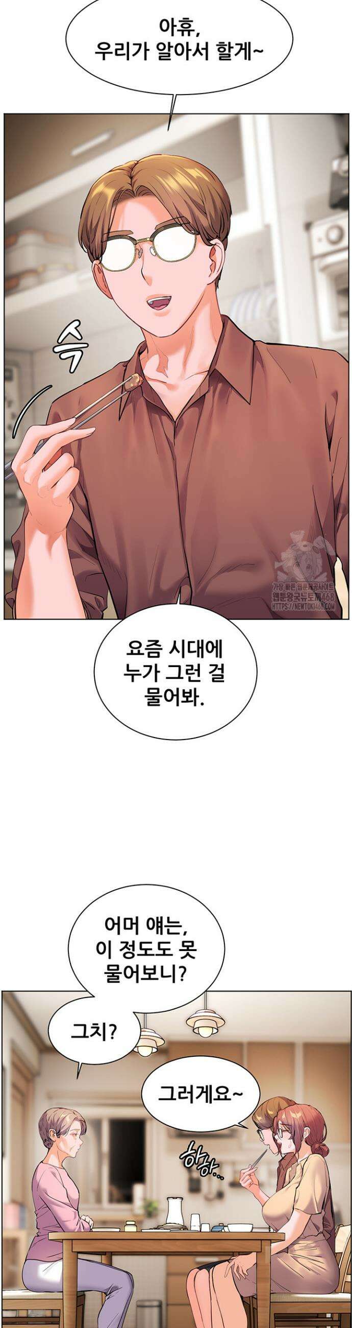 선생님의 노력 39화 9