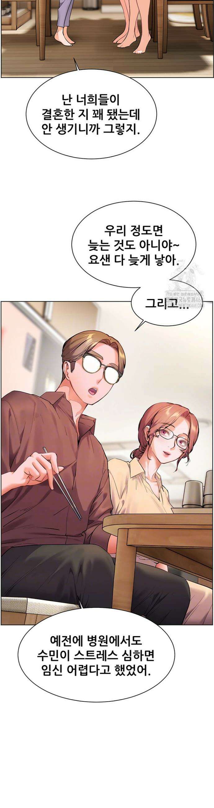 선생님의 노력 39화 10