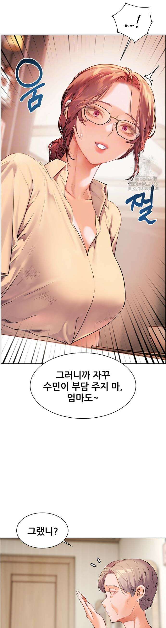 선생님의 노력 39화 11
