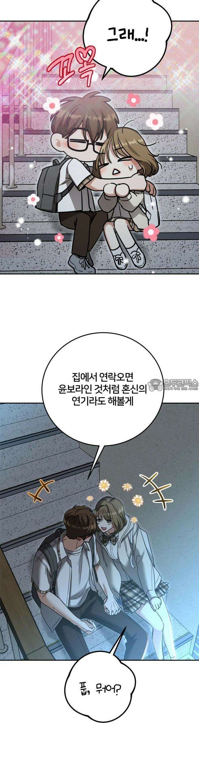 줄리에게 36화 3
