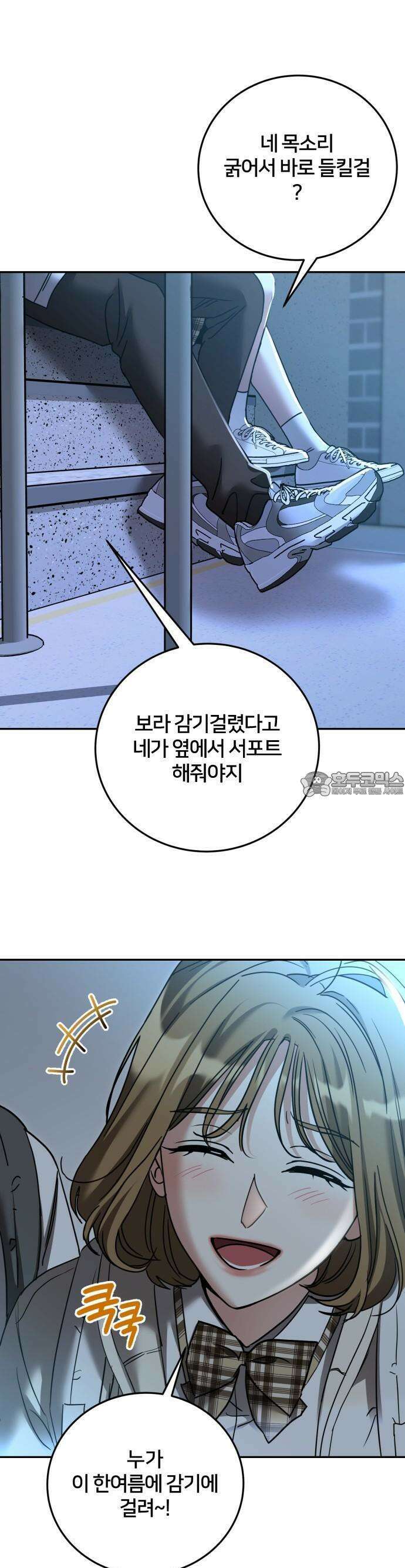 줄리에게 36화 4