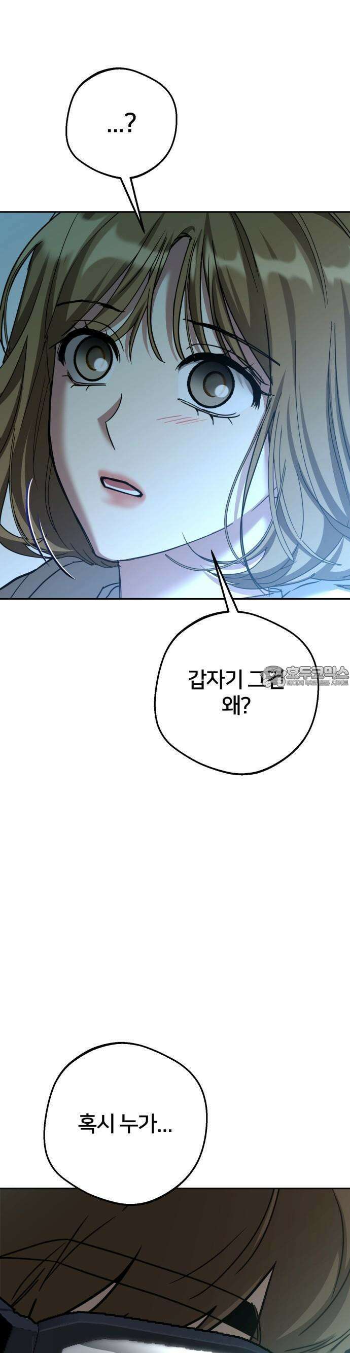 줄리에게 36화 7