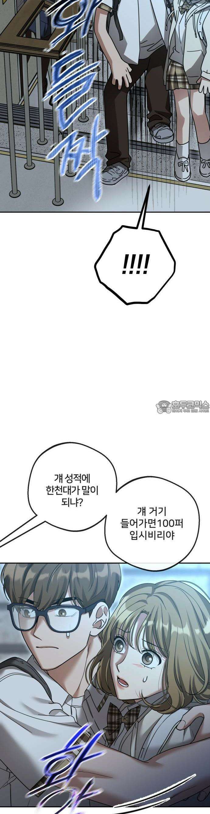 줄리에게 36화 9