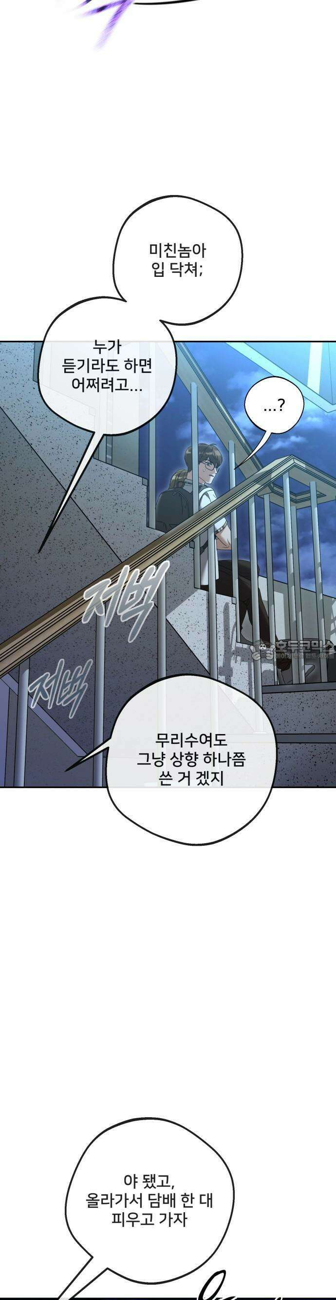 줄리에게 36화 10