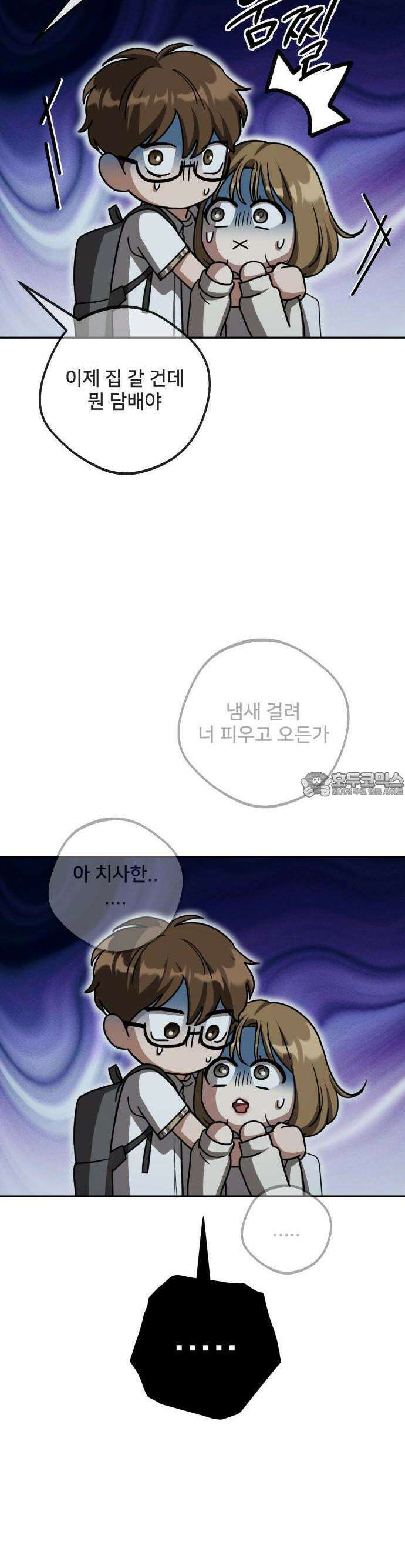 줄리에게 36화 11