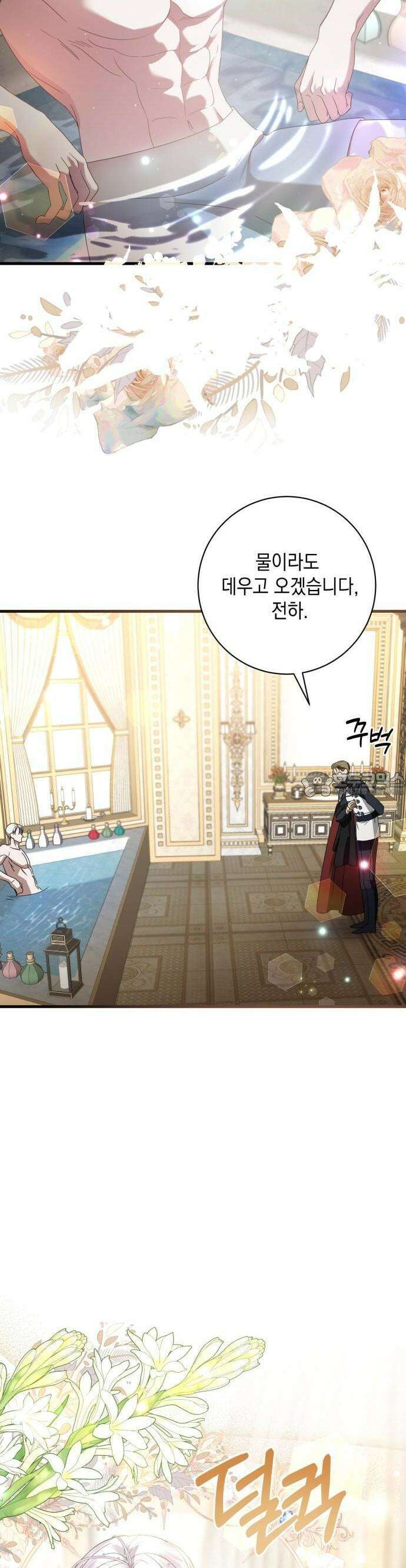 첫사랑은 원래 그런 법이랍니다, 전하 4화 5