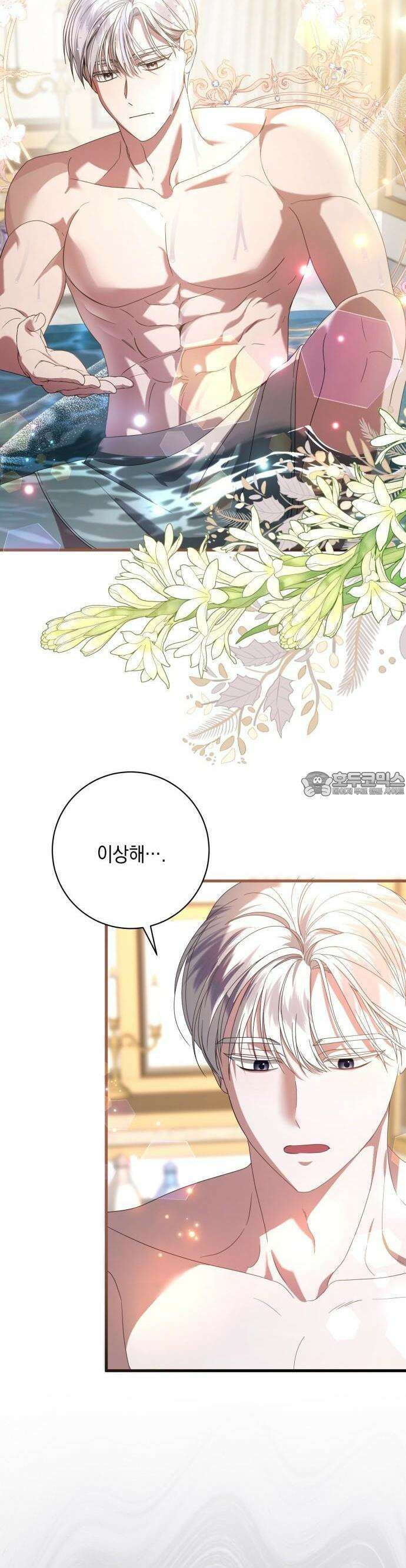 첫사랑은 원래 그런 법이랍니다, 전하 4화 6