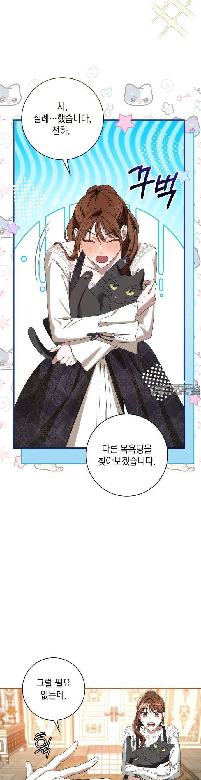 첫사랑은 원래 그런 법이랍니다, 전하 4화 15