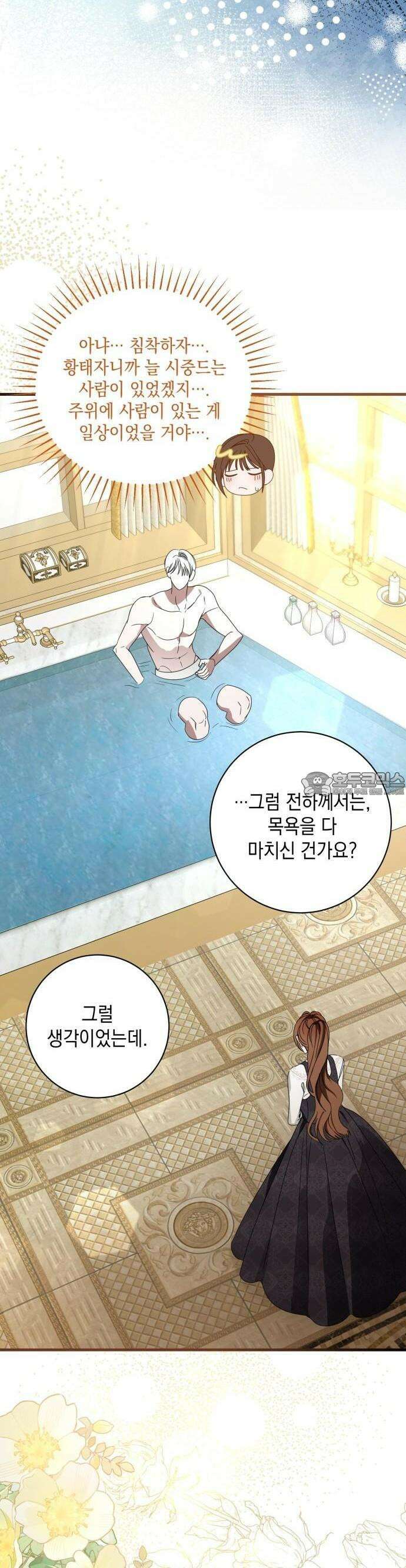 첫사랑은 원래 그런 법이랍니다, 전하 4화 17
