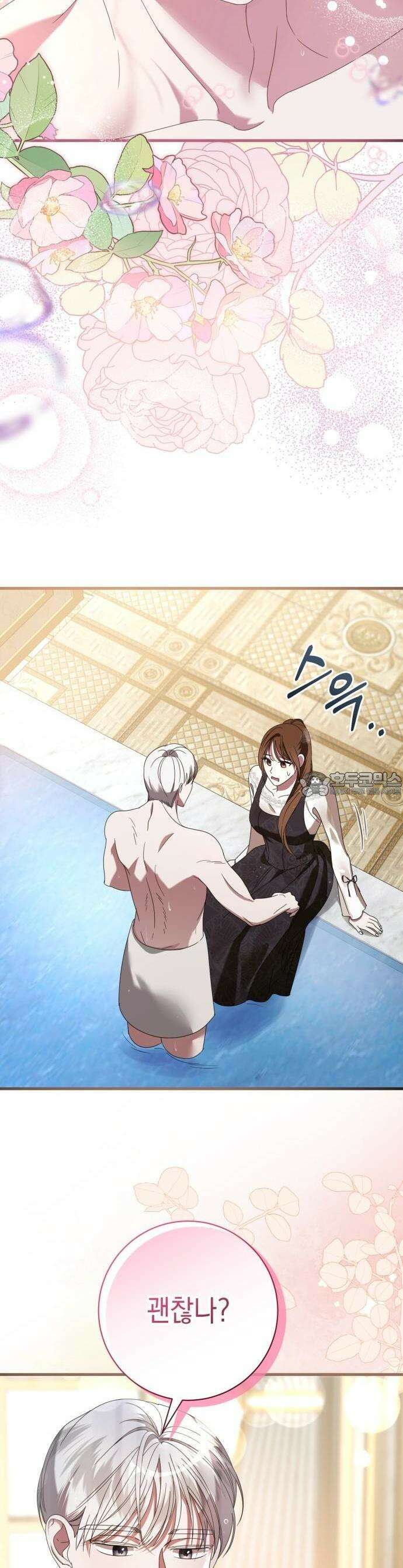 첫사랑은 원래 그런 법이랍니다, 전하 4화 26