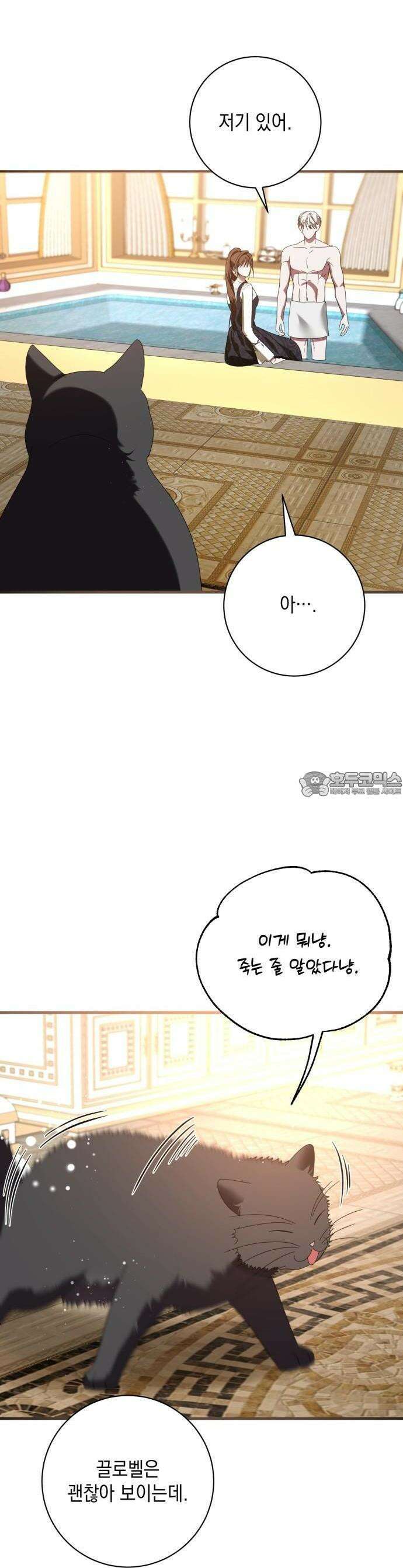 첫사랑은 원래 그런 법이랍니다, 전하 4화 28