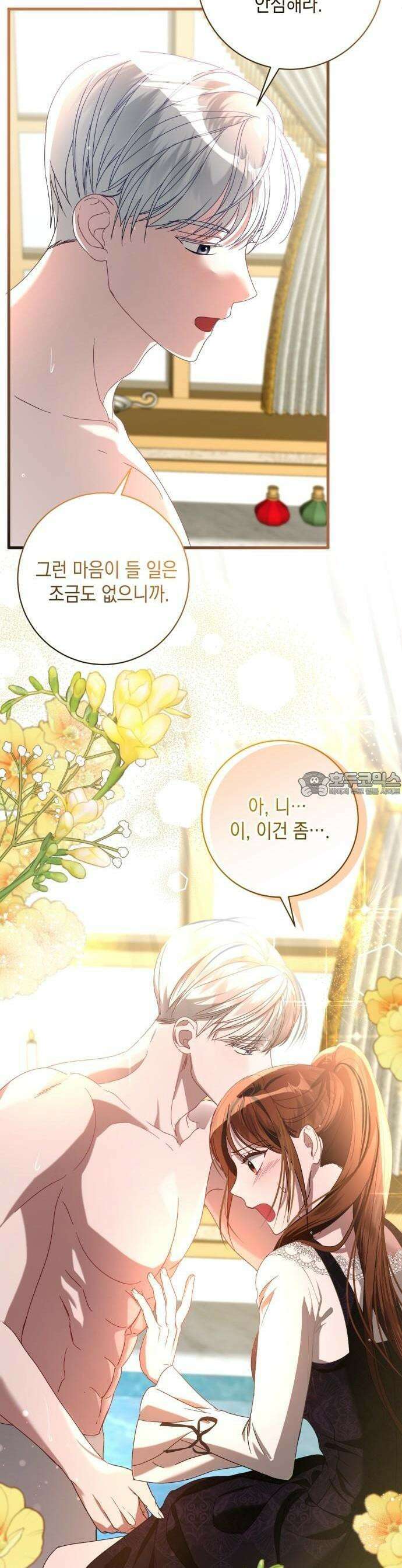 첫사랑은 원래 그런 법이랍니다, 전하 4화 31
