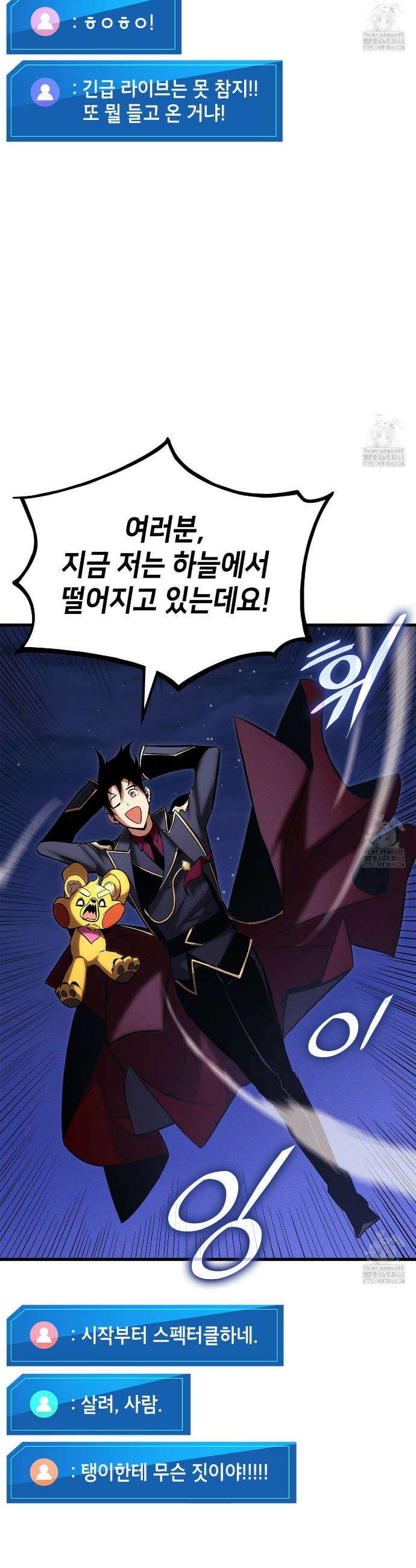 랭커의 귀환 186화 2