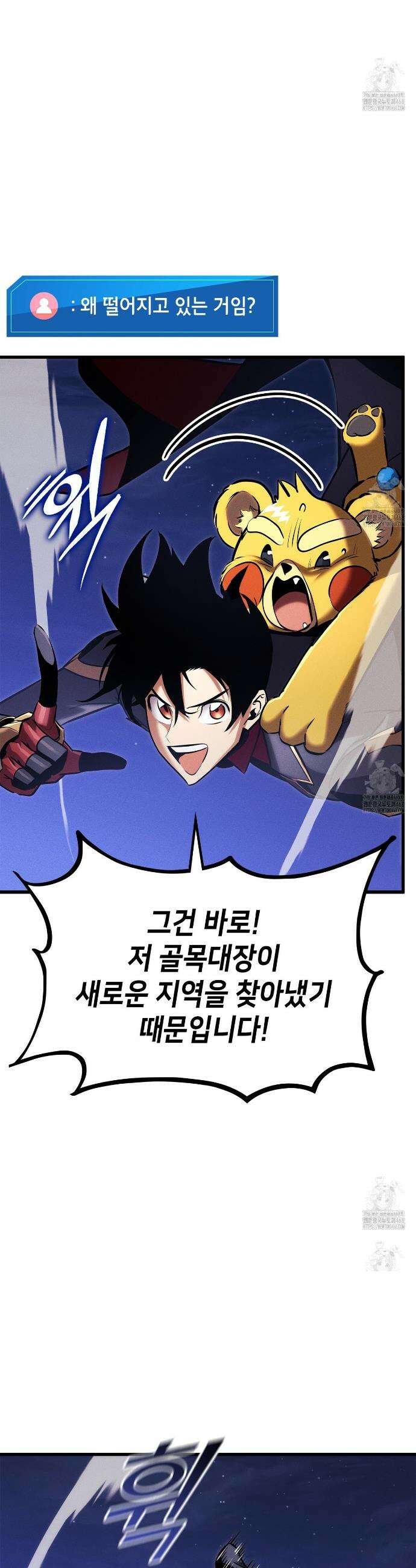 랭커의 귀환 186화 3