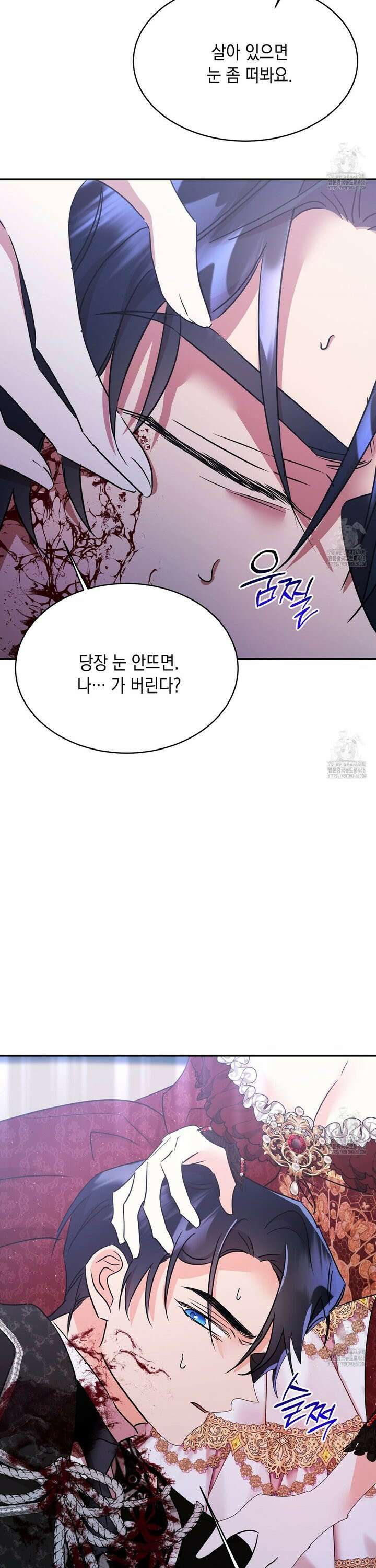 악역 대공비의 위험한 이중생활 88화 5