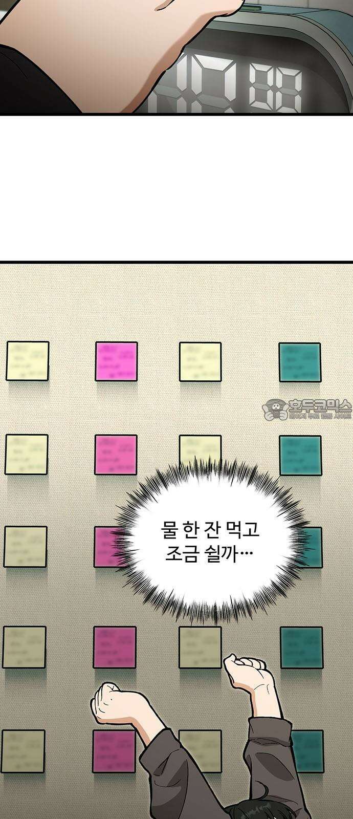 썰:관계주의 21화 : 사소한 집착 6