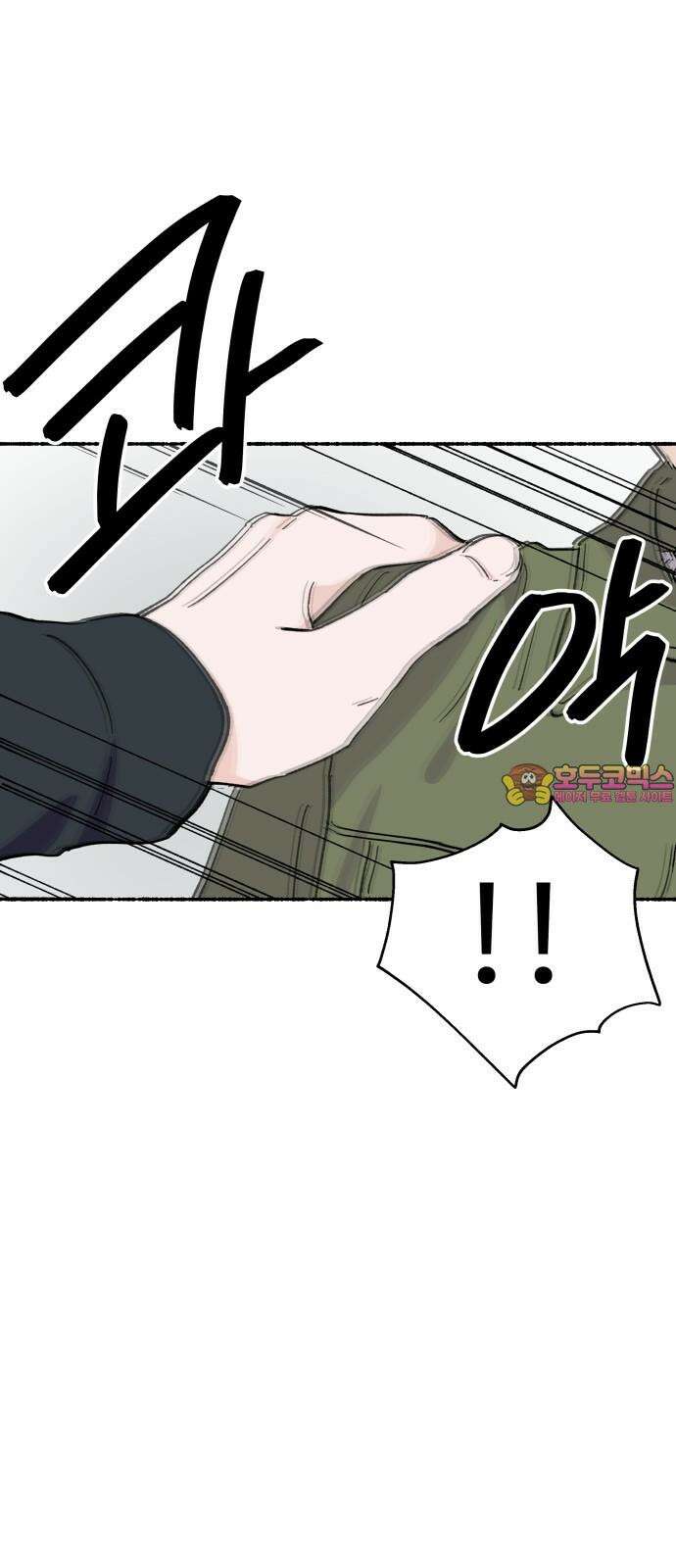 말숙이를 부탁해 92화 두근두근 마자연! (3) 1