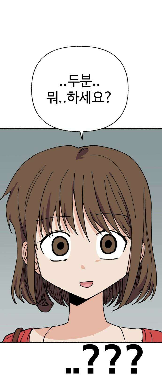 말숙이를 부탁해 92화 두근두근 마자연! (3) 7