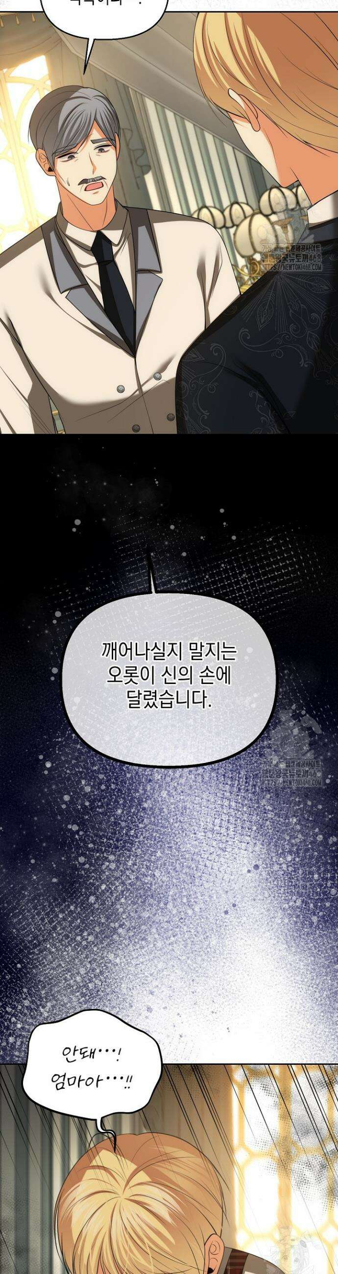 이혼이 조건입니다 63화 2