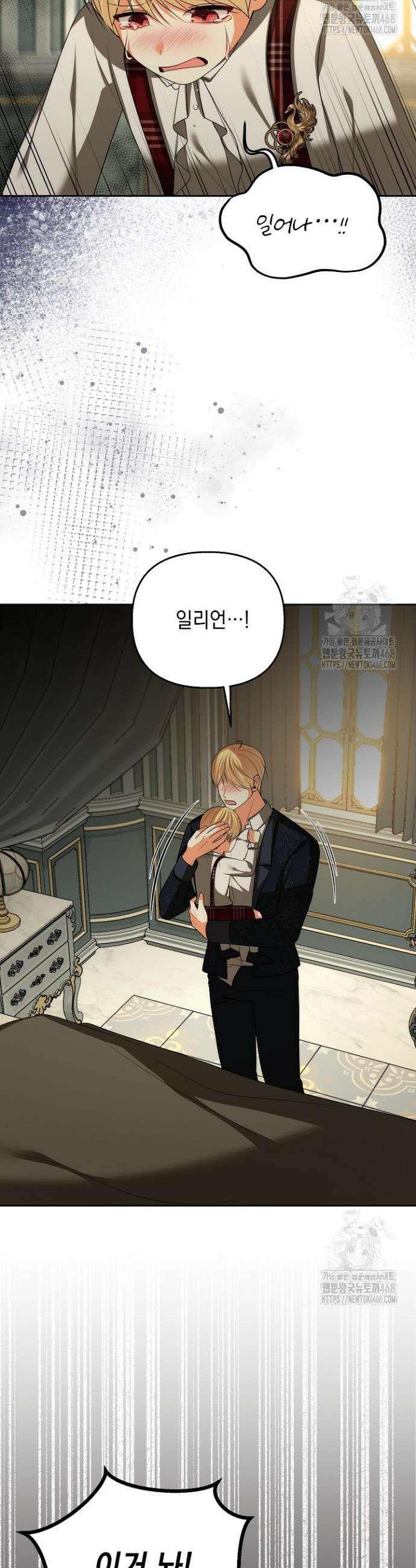 이혼이 조건입니다 63화 3
