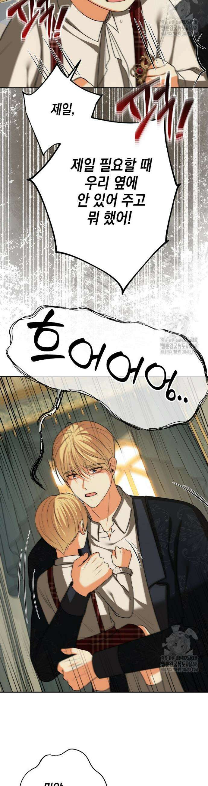 이혼이 조건입니다 63화 5