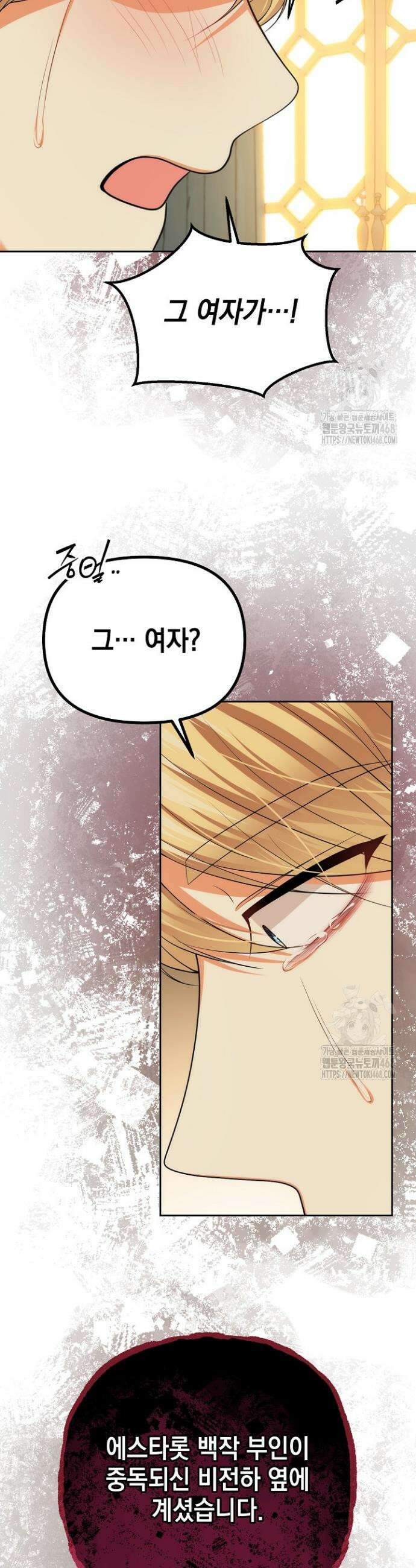 이혼이 조건입니다 63화 8