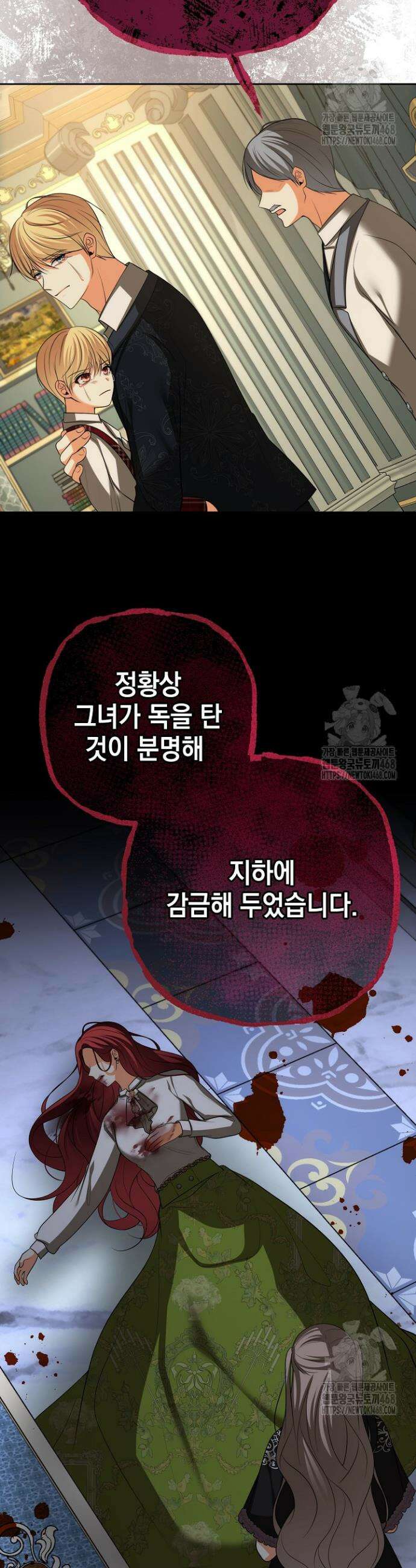 이혼이 조건입니다 63화 9