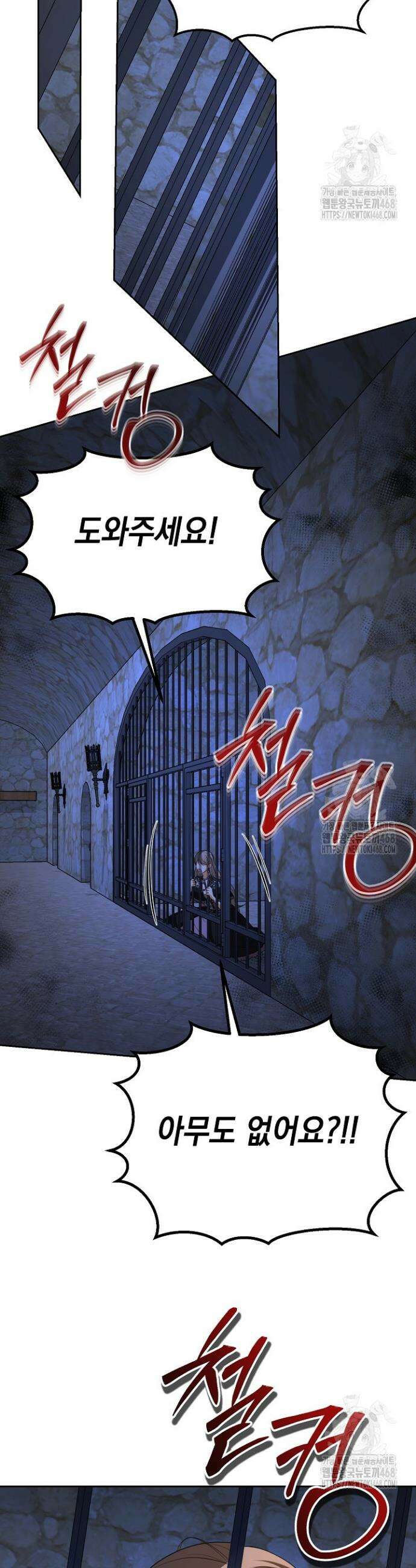 이혼이 조건입니다 63화 13