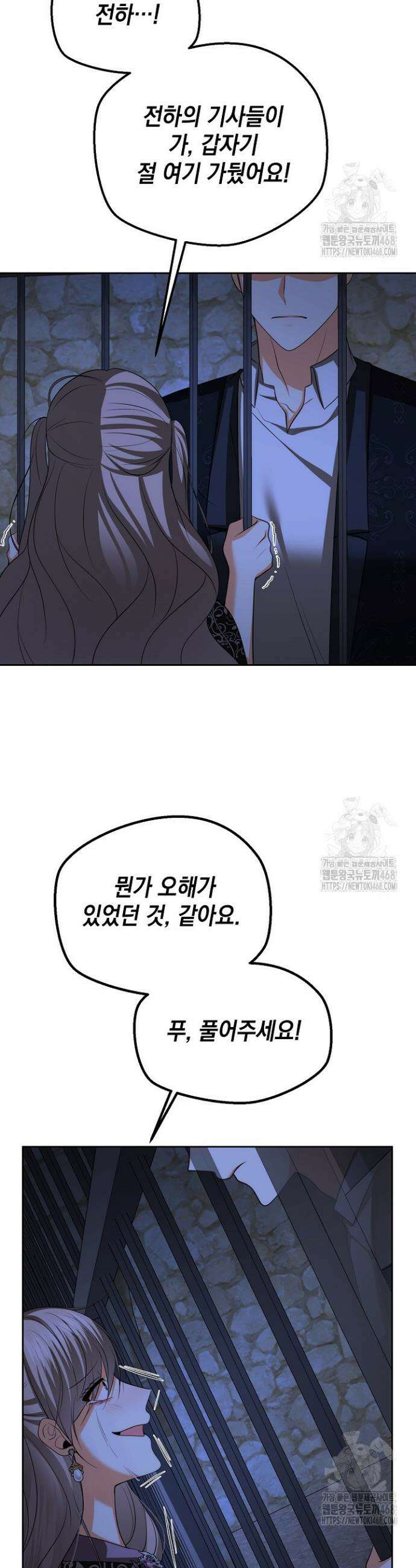 이혼이 조건입니다 63화 15