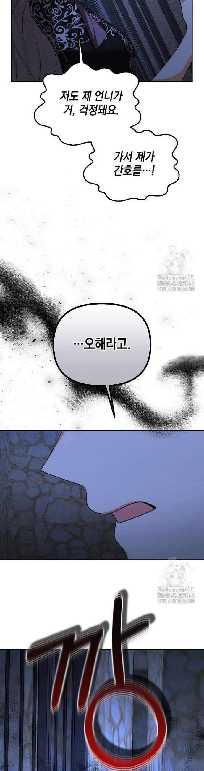 이혼이 조건입니다 63화 16