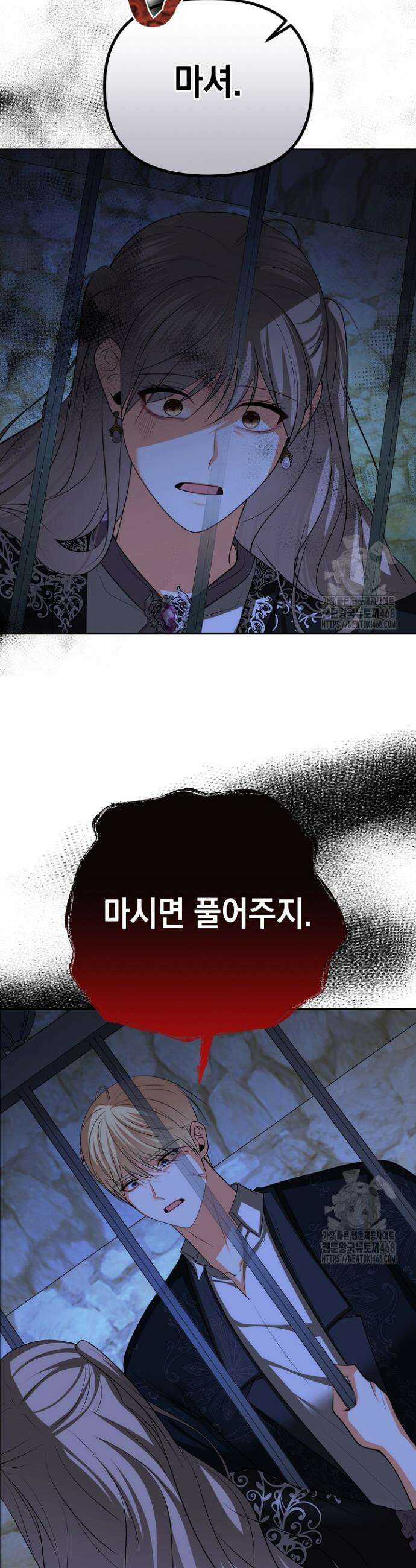이혼이 조건입니다 63화 18