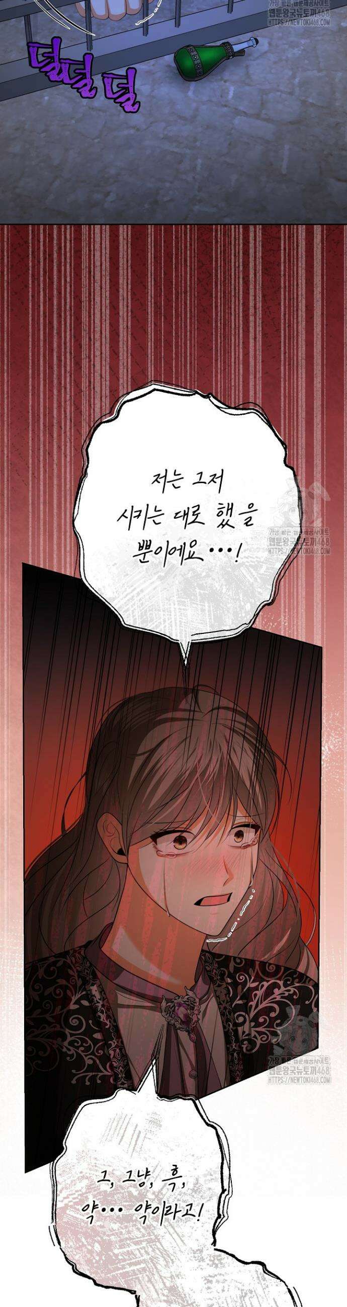 이혼이 조건입니다 63화 20