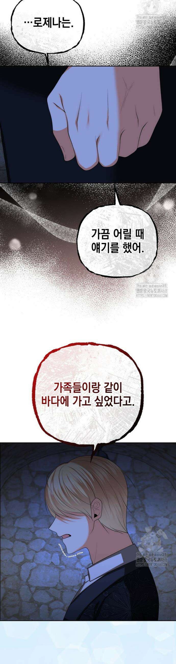 이혼이 조건입니다 63화 22