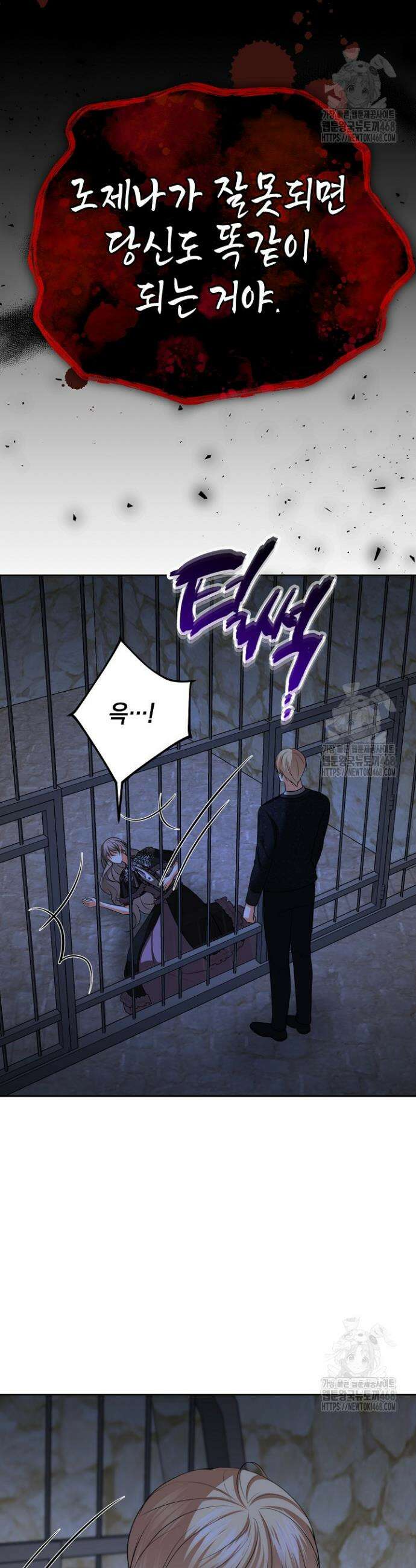 이혼이 조건입니다 63화 26