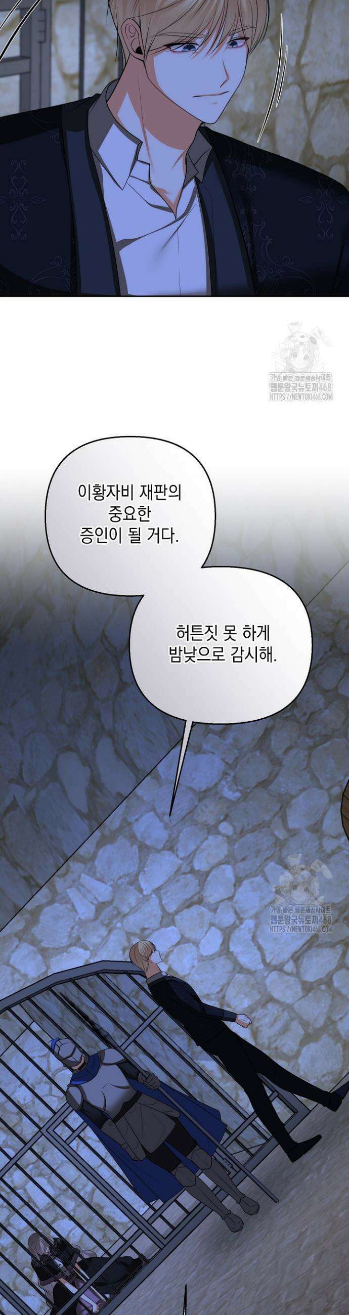이혼이 조건입니다 63화 27