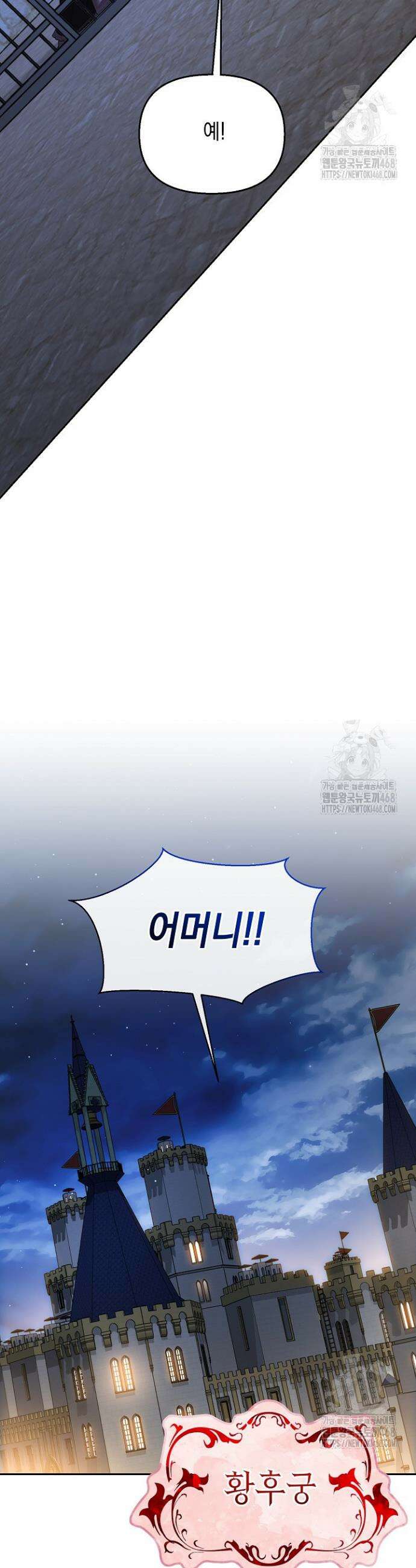 이혼이 조건입니다 63화 28