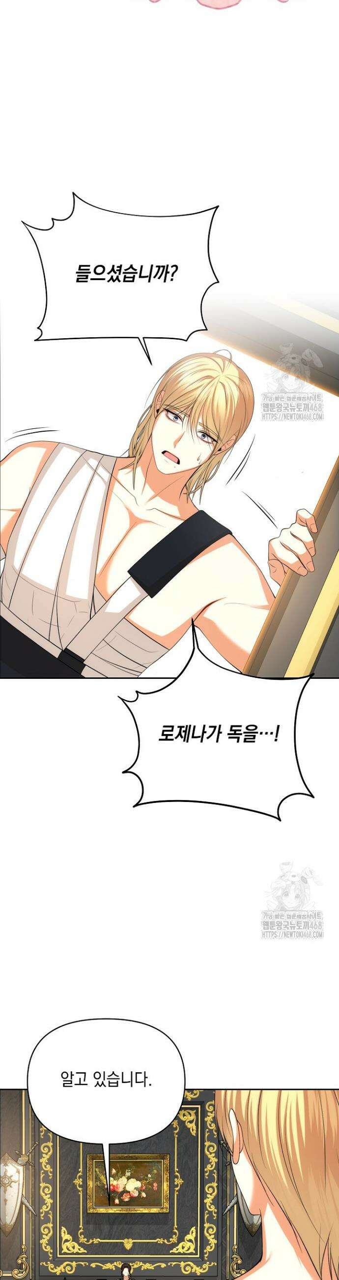 이혼이 조건입니다 63화 29