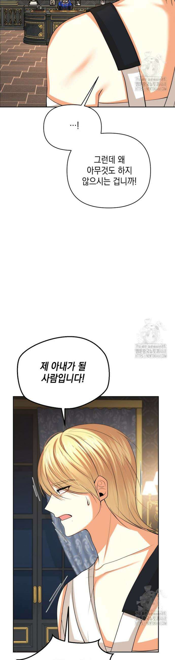 이혼이 조건입니다 63화 30