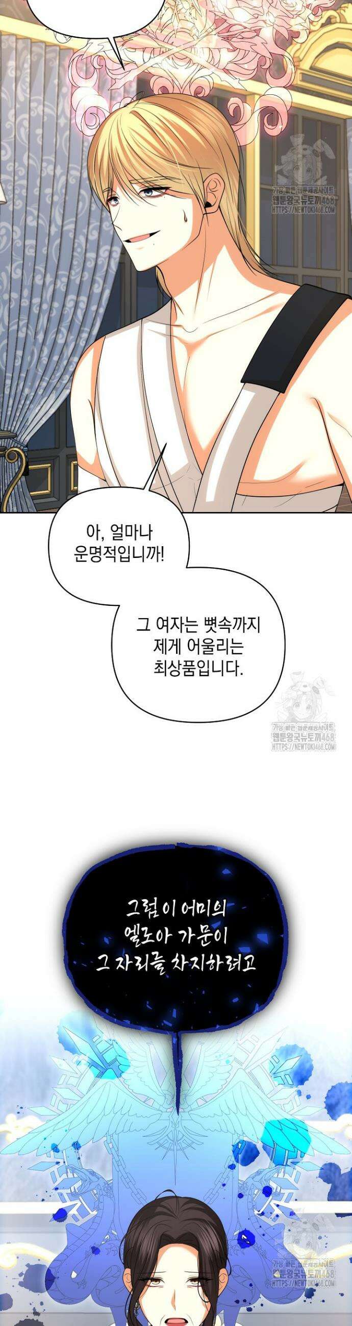 이혼이 조건입니다 63화 32