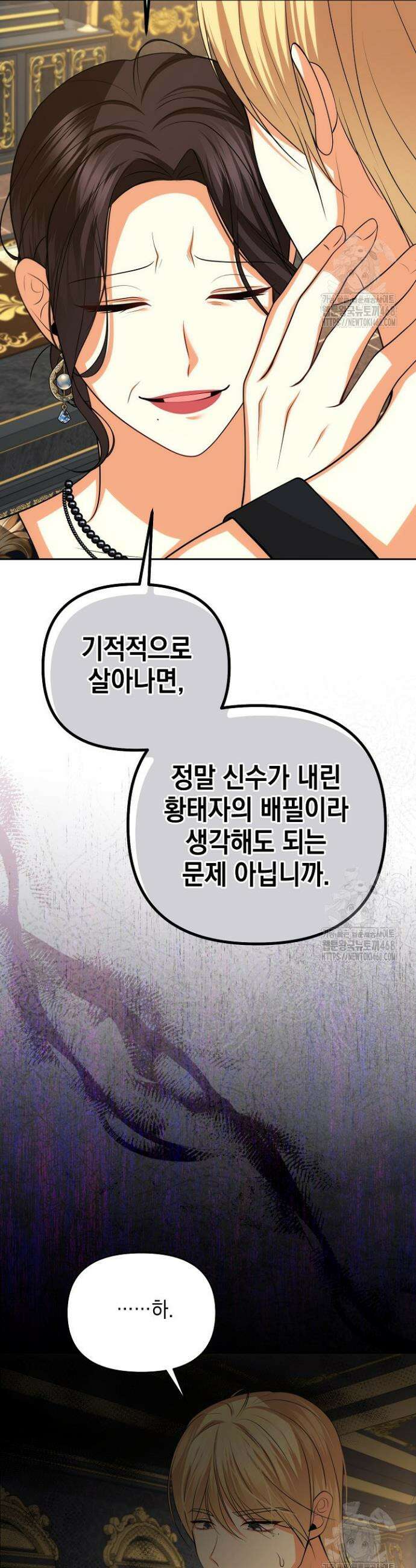 이혼이 조건입니다 63화 36