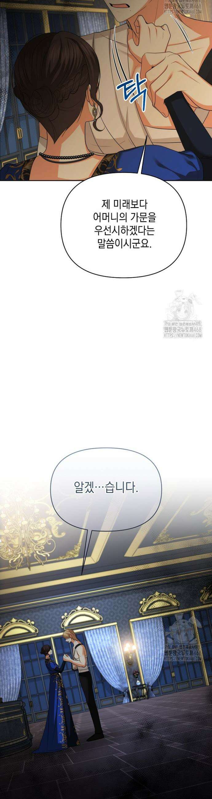 이혼이 조건입니다 63화 37