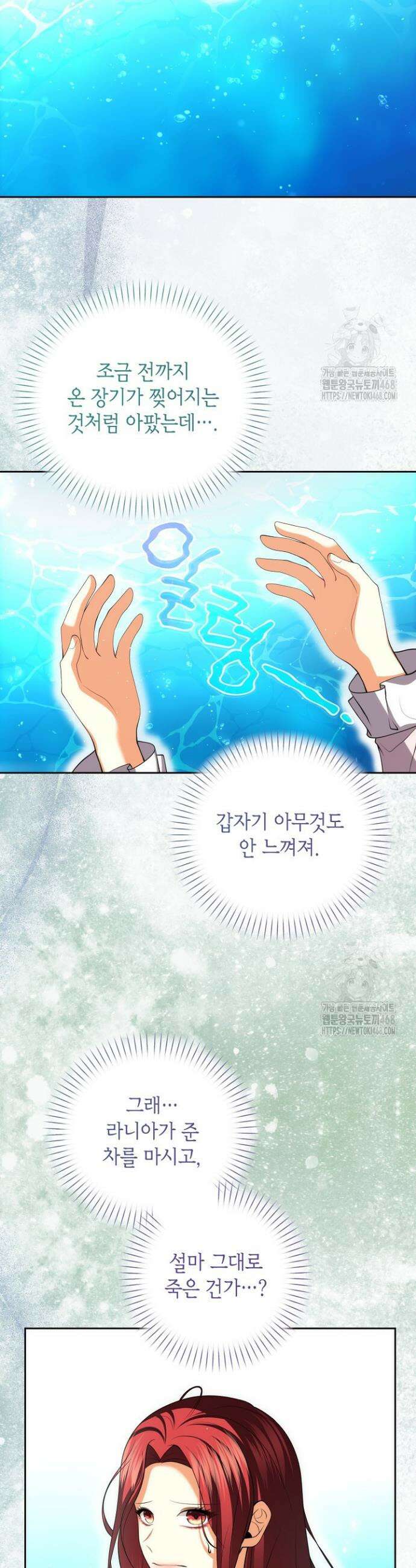 이혼이 조건입니다 63화 40