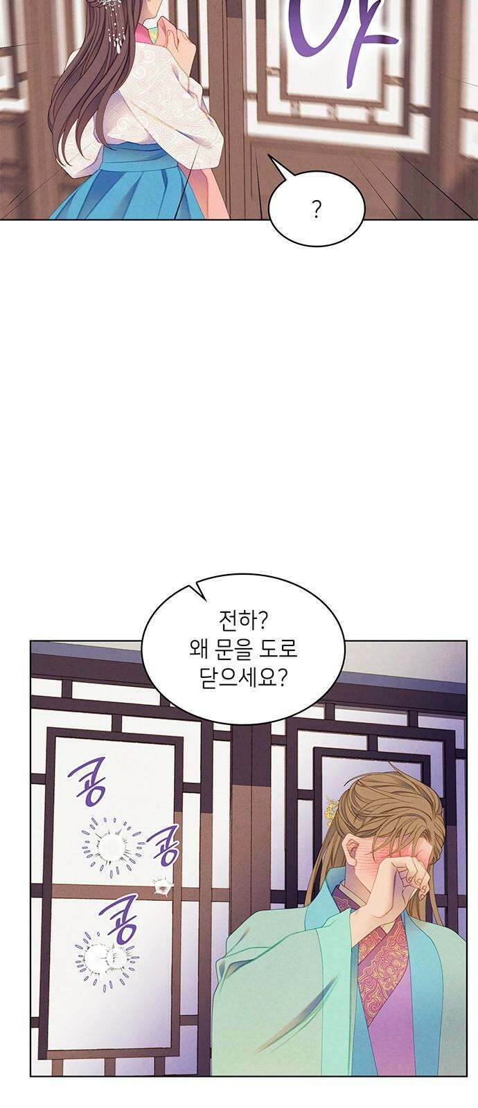 49번 남았습니다, 스승님! 81화 5