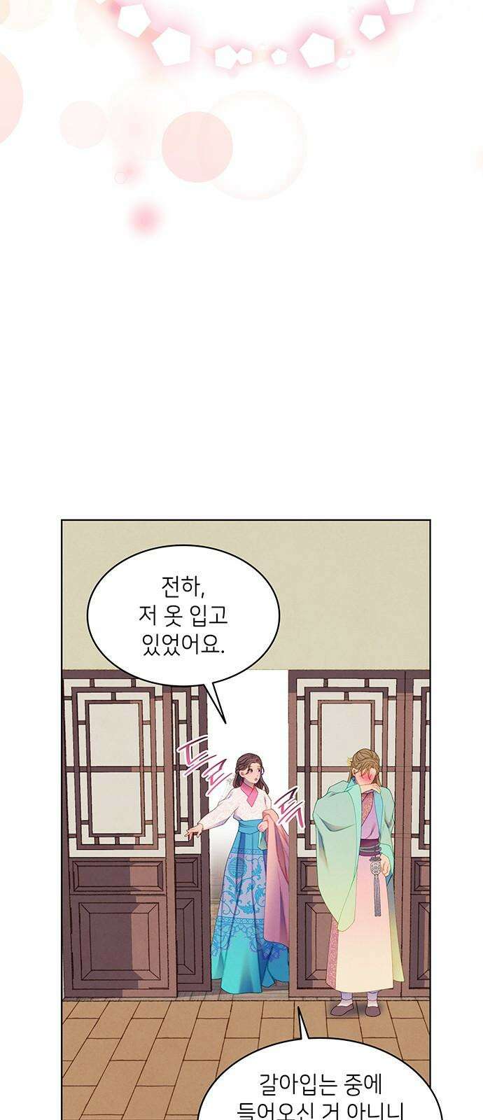 49번 남았습니다, 스승님! 81화 8