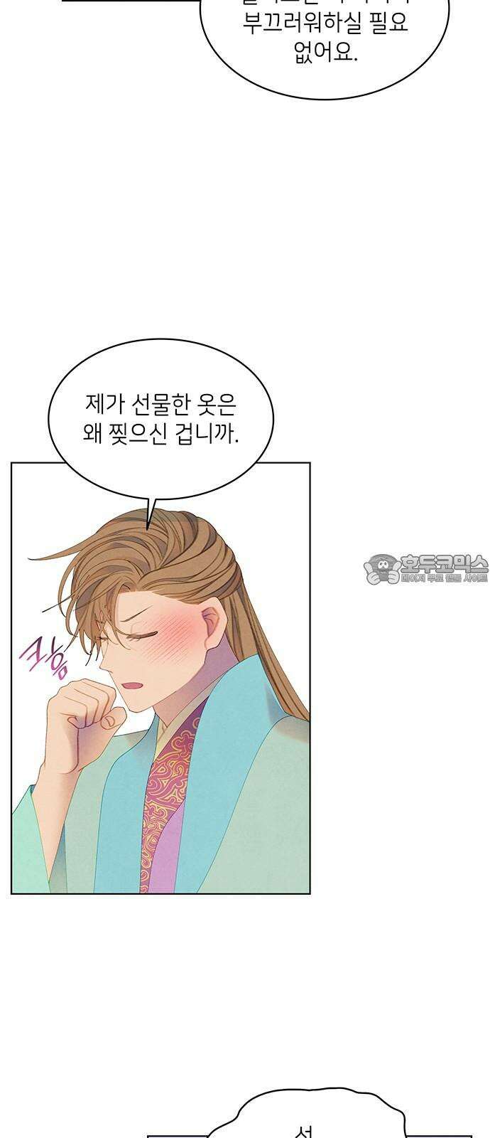 49번 남았습니다, 스승님! 81화 9