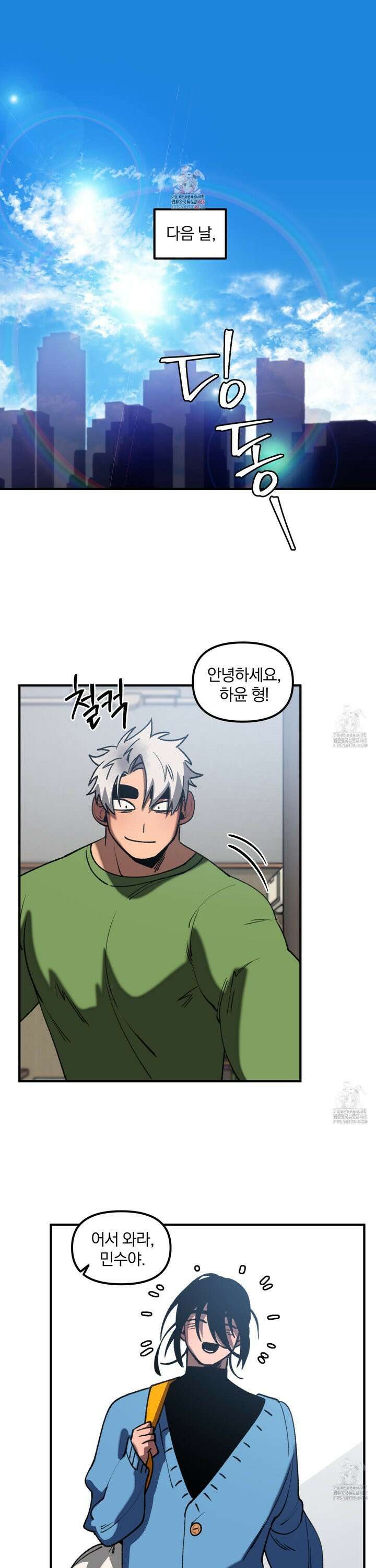 리비도 프레임 4화 1