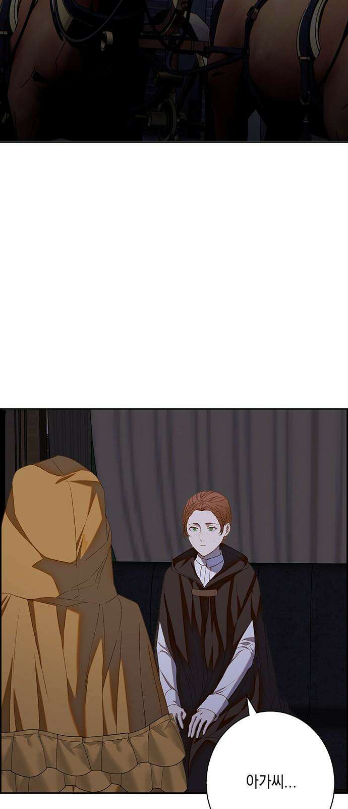 더러운 것 가운데에서 13화 2